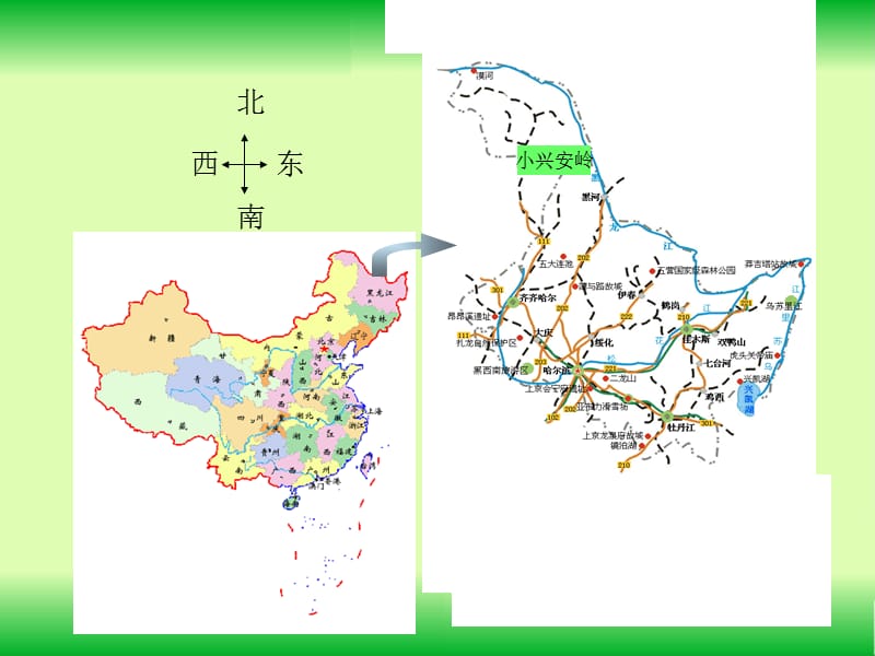 美丽的小兴安岭2.ppt_第2页