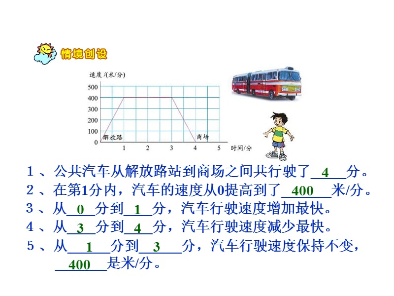 看图找关系PPT课件.ppt_第1页