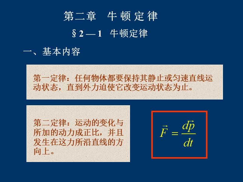 古希腊哲学家亚里士多德BC384322P.ppt_第3页