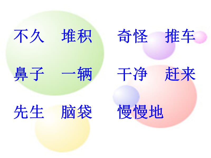 11_美丽的小路_3课件.ppt_第3页