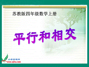 《平行和相交(一)》.ppt