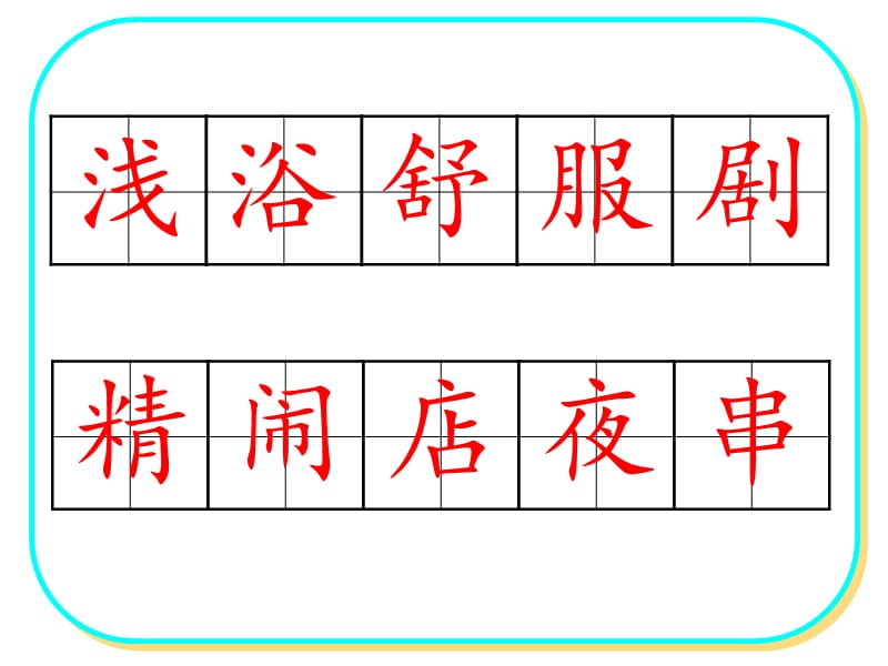 14、东方之珠.ppt_第3页