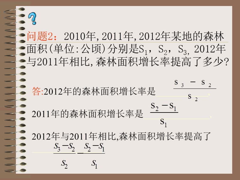 15.2.2分式的加减(1).ppt_第3页