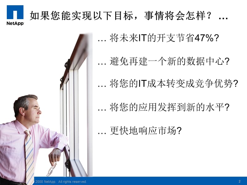 公司介绍.ppt_第2页