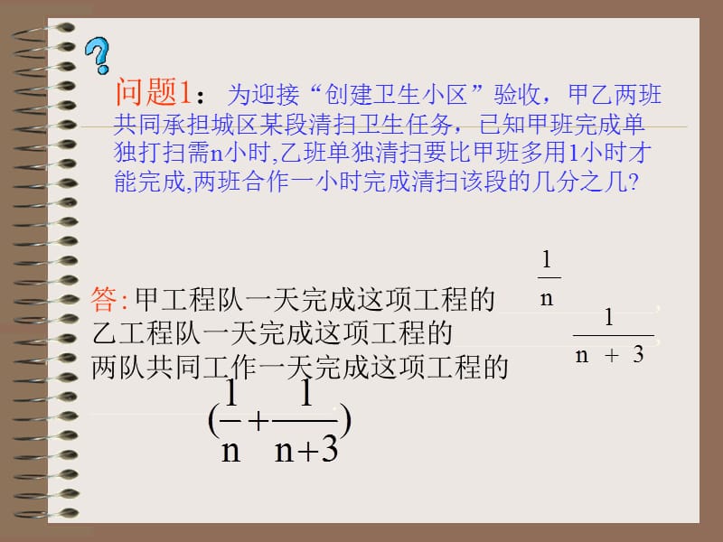 15.2.1分式的加减(1).ppt_第3页