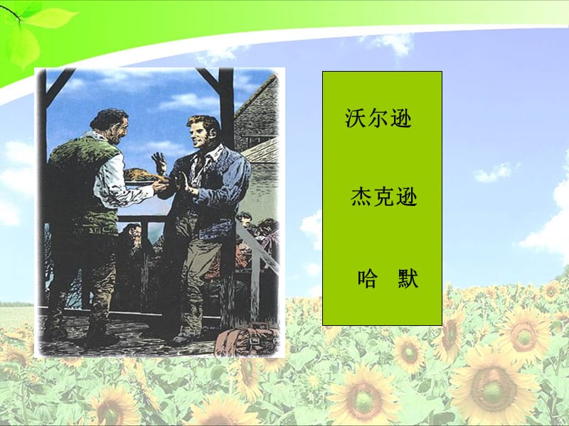 《尊严》ppt.ppt_第2页