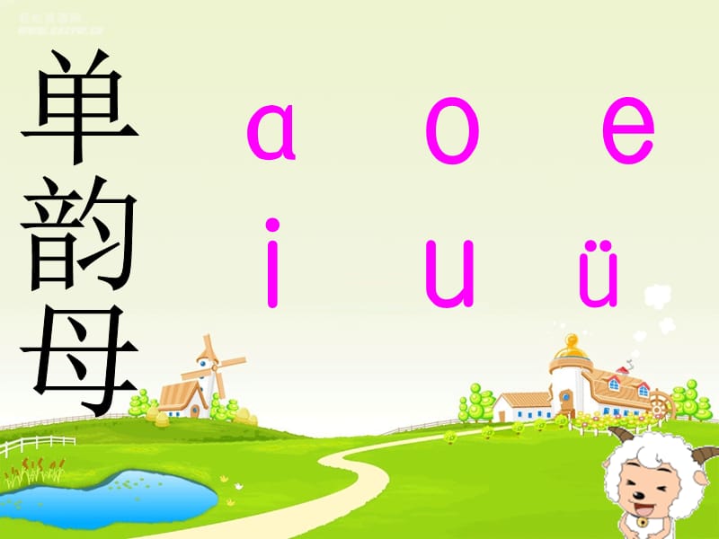 14ang_eng_ing_ong课件.ppt_第3页