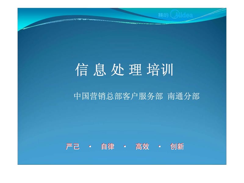 信息处理管理办法.ppt_第1页