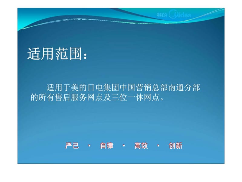 信息处理管理办法.ppt_第2页