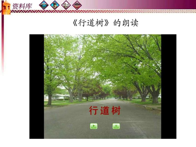 7资料库_图文.ppt.ppt_第1页