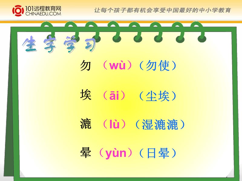 12、《假如没有灰尘》ppt课件3.ppt_第3页