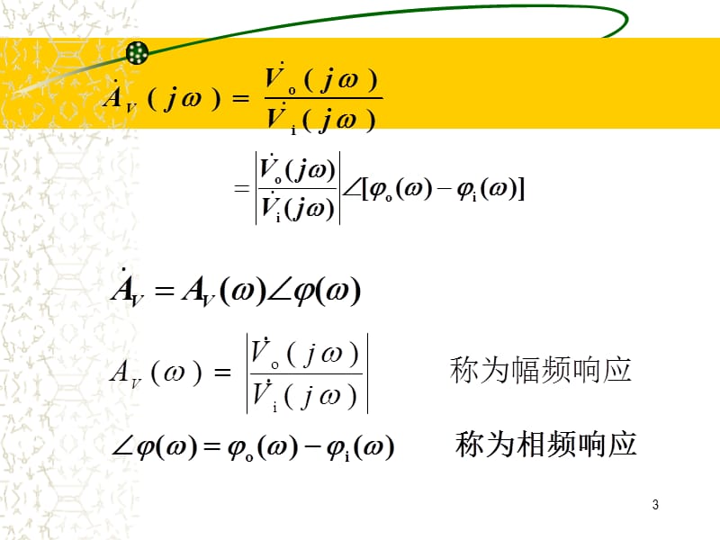 共射电路ppt课件.ppt_第3页