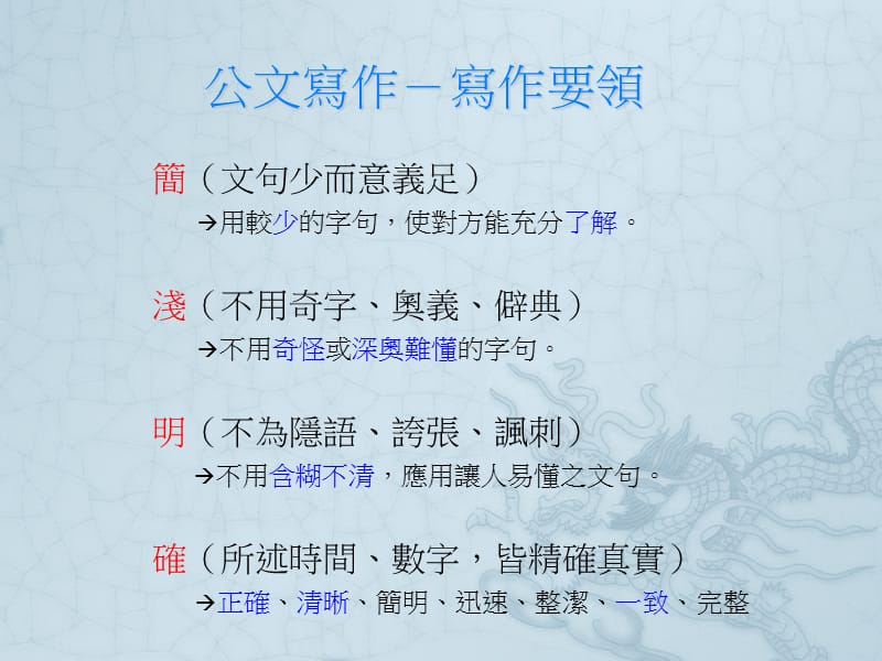 公文介绍.ppt_第3页