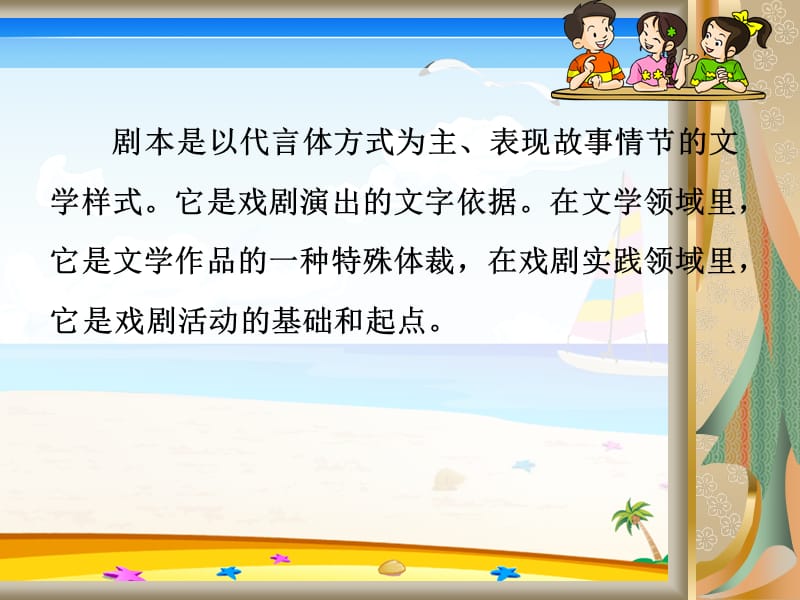 12《半截蜡烛》PPT课件.ppt.ppt_第3页