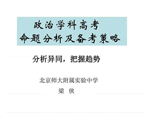 2015分析比较-1.ppt