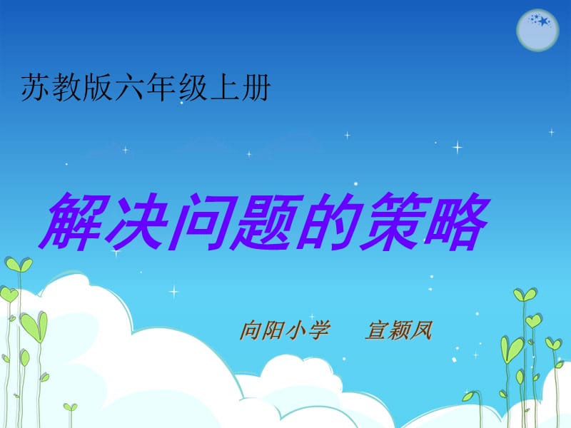 《统计》课件.ppt_第1页