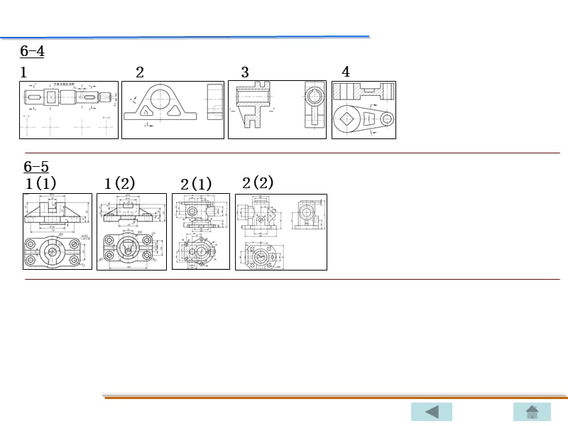 工程制图第六答案.ppt_第3页