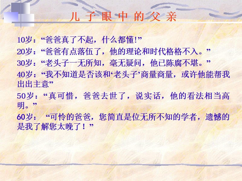 《背影》第一课时.ppt_第2页