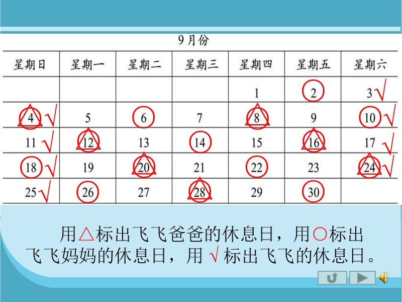 时间与数学（一）.ppt_第3页