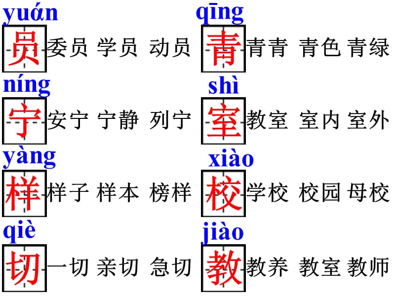 《我选我》PPT课件.ppt_第3页