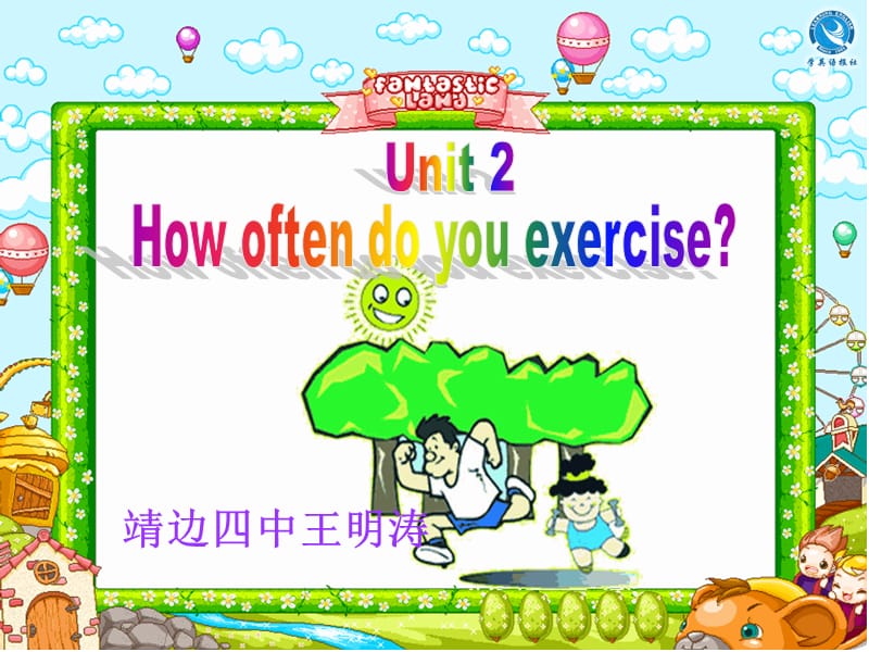 2013人教版新目标八年级上册Unit2_How_often_do_you_exercise_Section_A课件.ppt_第1页