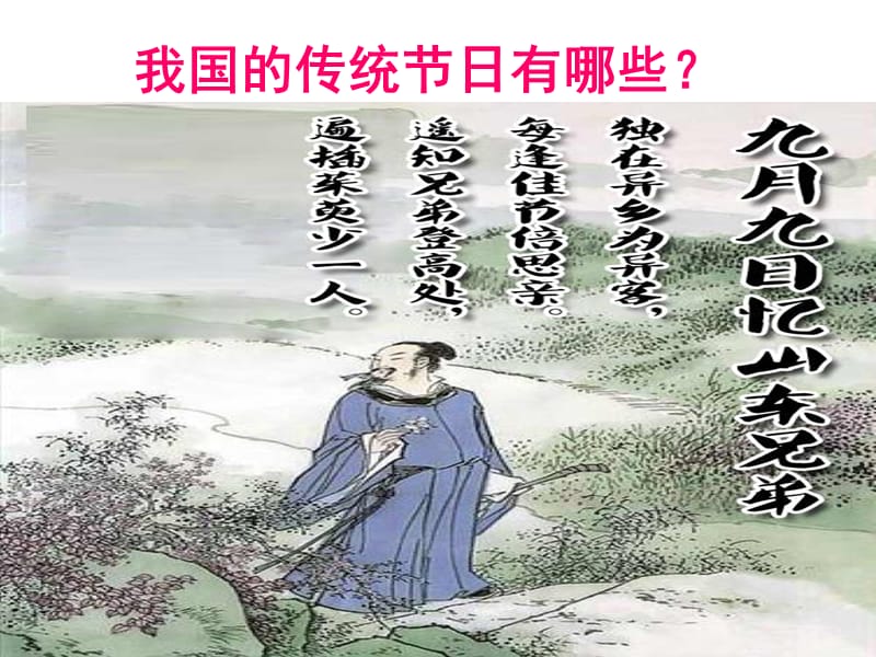 《端午的鸭蛋》课件.ppt_第1页