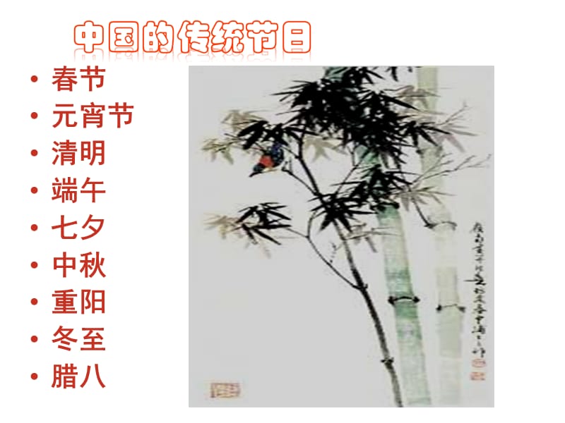 《端午的鸭蛋》课件.ppt_第2页