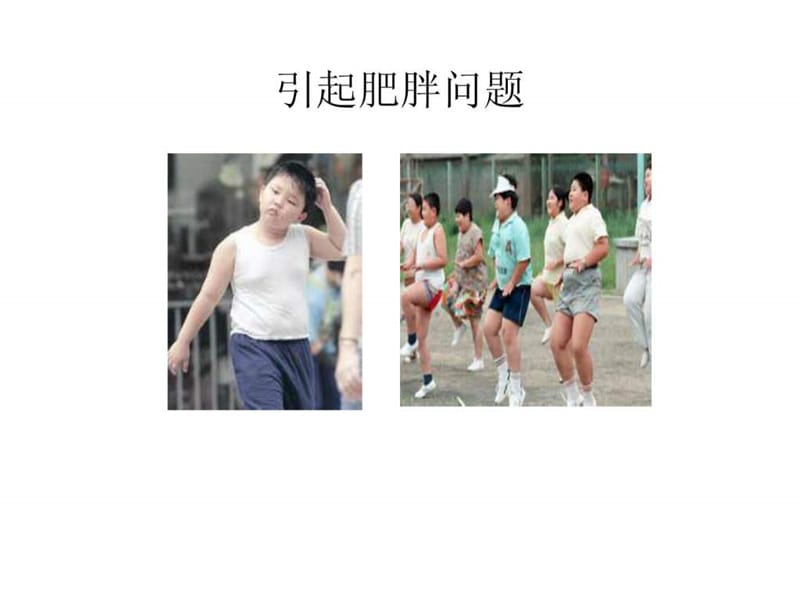 关于食品安全的主题班会.ppt_第3页