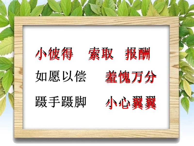 《账单》PPT课件(1).ppt_第2页