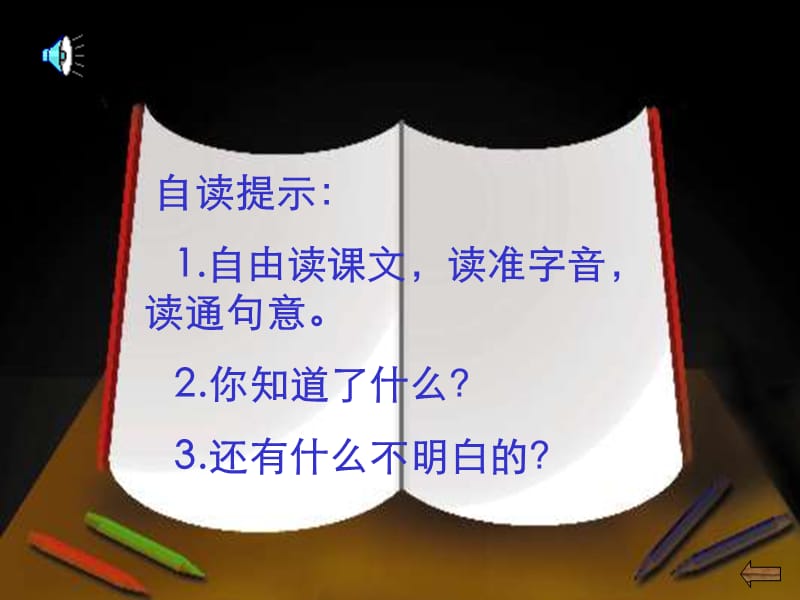 11.《新型玻璃》PPT课件.ppt_第2页