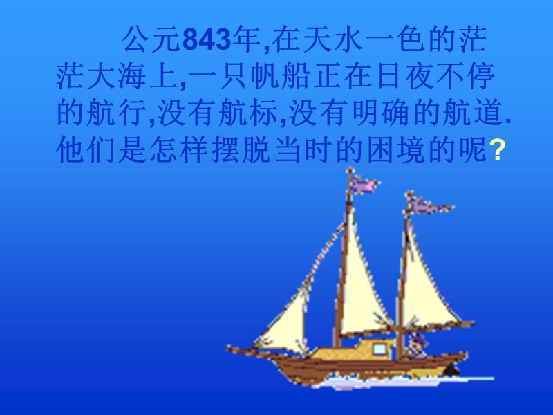 简单的磁现象.ppt_第1页