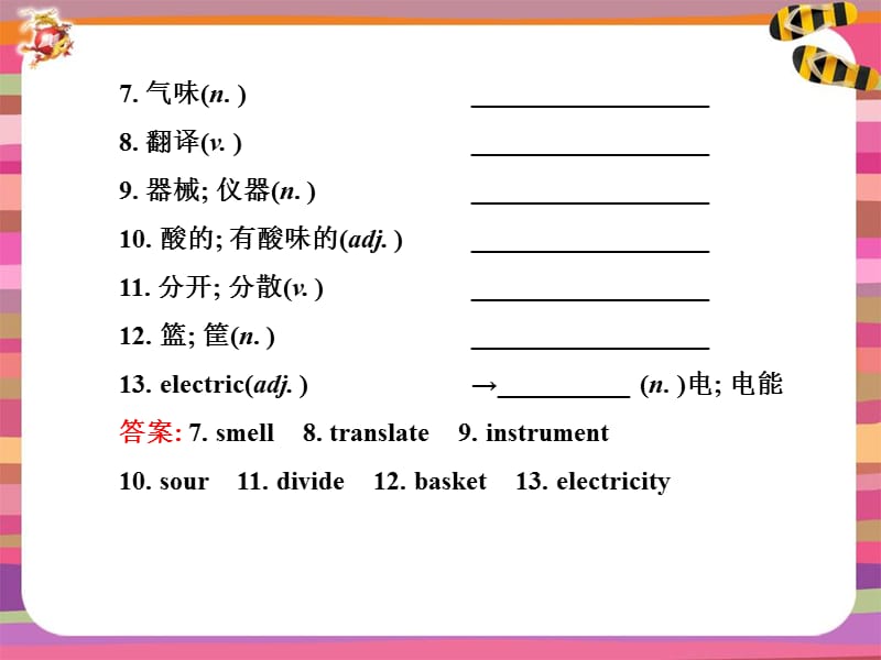 2014年新版九年级英语Unit6复习课件.ppt_第3页