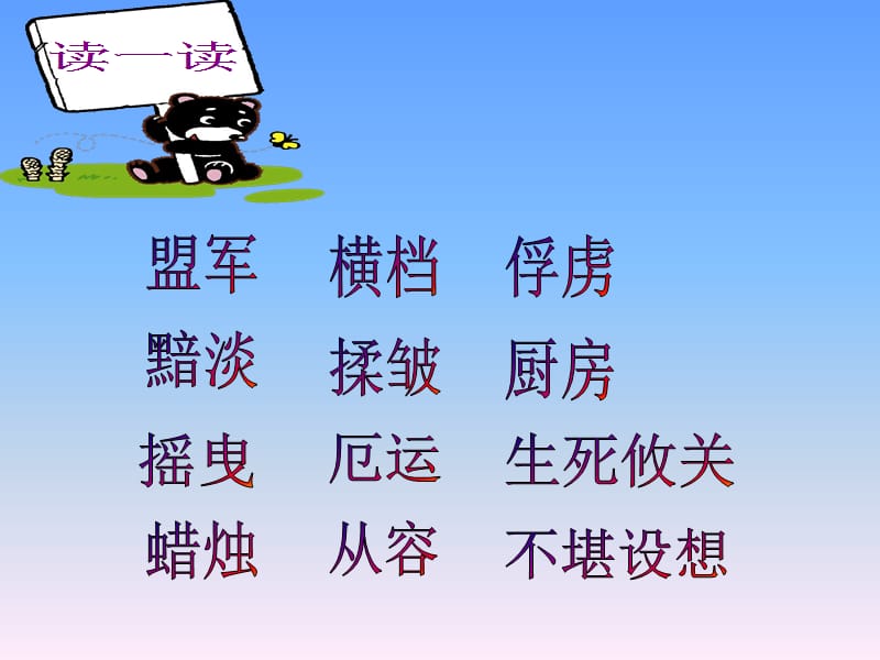 生死攸关的烛光(乔艳丽).ppt_第2页