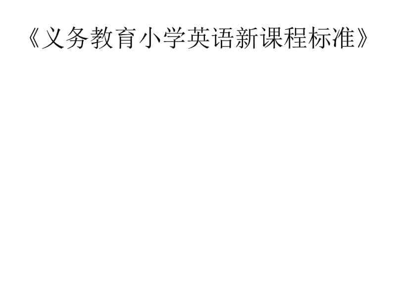 生物：《多聚酶链式反应扩增DNA片段》课件新人教版选修1).ppt_第1页