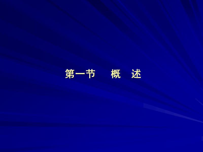 古代日本工艺美术ppt课件.ppt_第2页