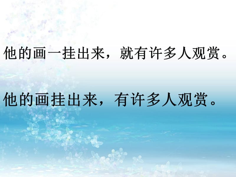 21画家和牧童.ppt_第3页