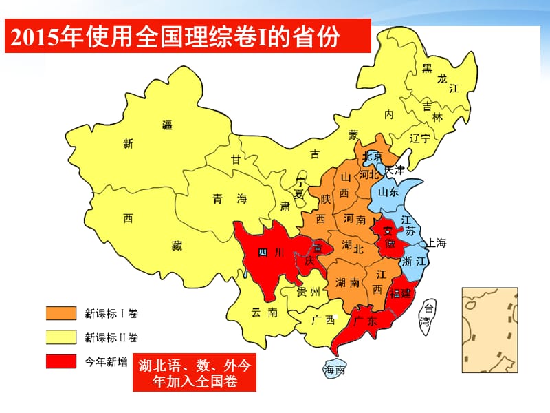 石家庄二中崔瑞贞老师一轮复习课件.ppt_第2页