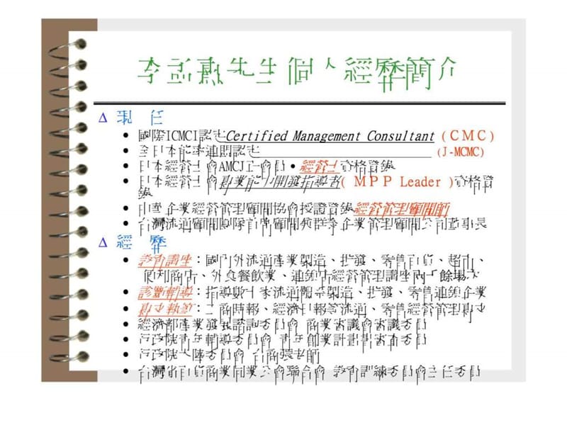 问题分析决策与解决技法运用.ppt_第2页