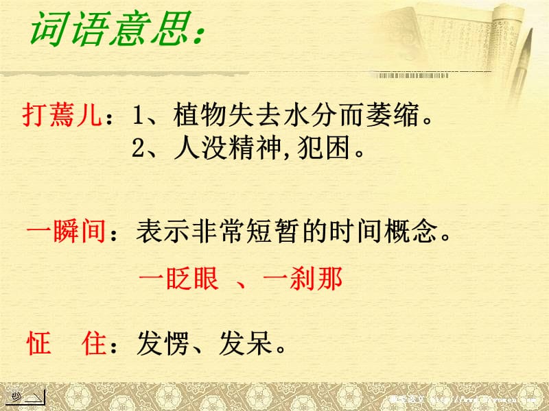 20、学会看病.ppt_第2页