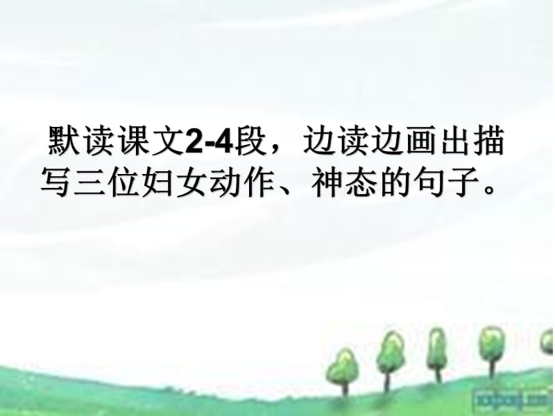 《拾穗》课件田朵.ppt_第3页