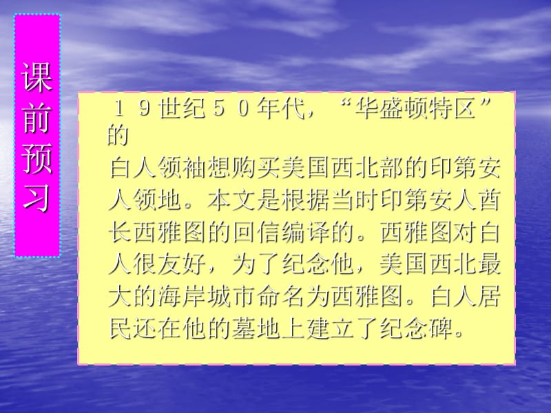 15.这片土地是神圣的(2).ppt_第2页