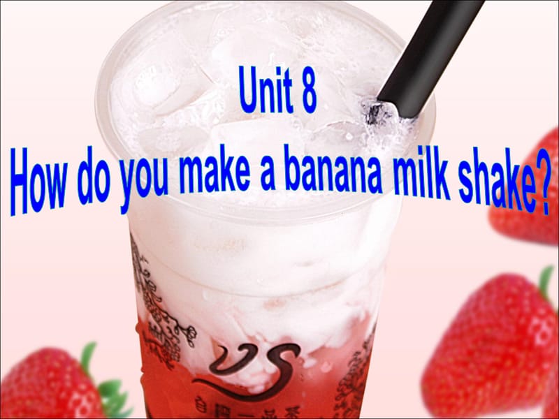 2013最新版人教新目标英语八年级上期Unit_8_How_do_you_make_a_banana_milk_shake_全单元课件.ppt_第1页