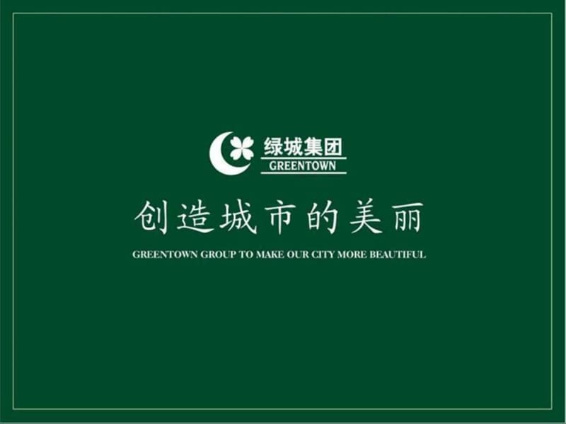 限额设计初步报告(结构专业)-gzm.ppt_第1页