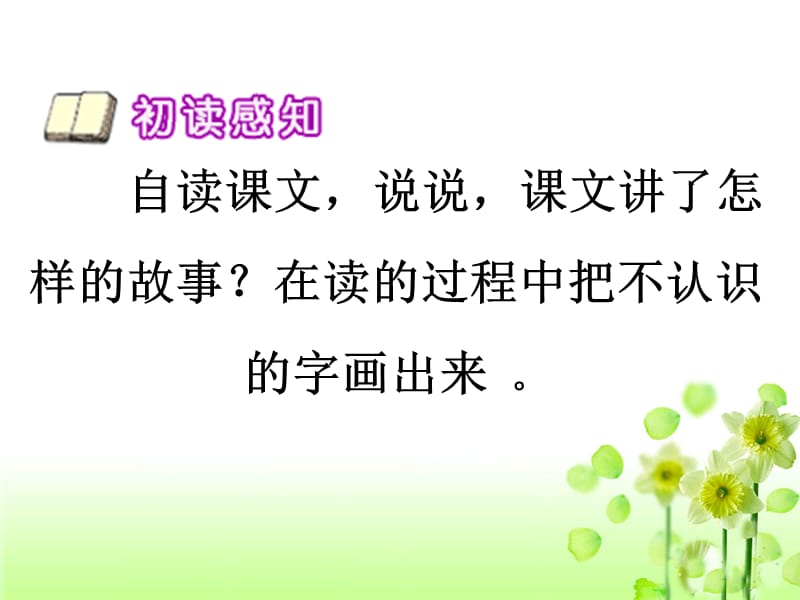 《蓝色的树叶》.ppt_第3页