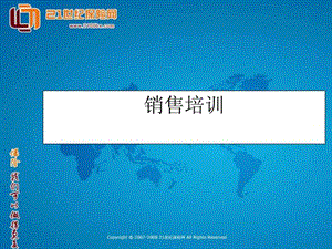 保险讲师手册之销售培训资料.ppt