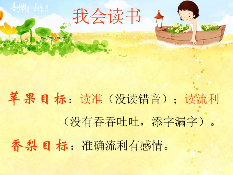 《棉鞋里的阳光》.ppt_第3页