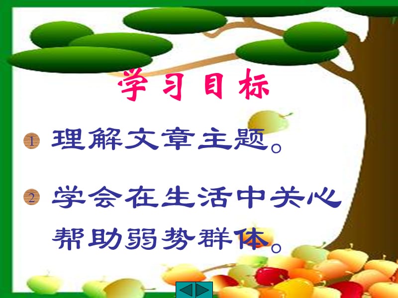 盲孩子和他的影子1.ppt_第3页