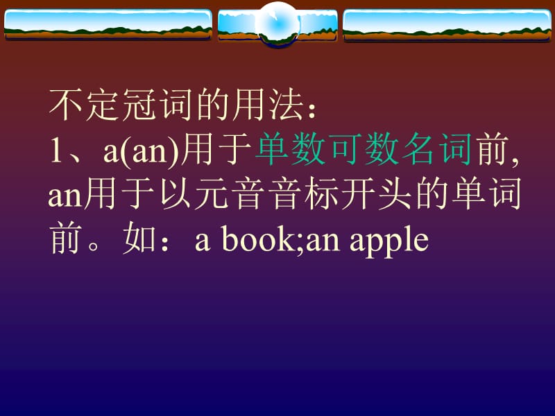 冠词种类1不定冠词aan2定冠词the3零冠词.ppt_第2页