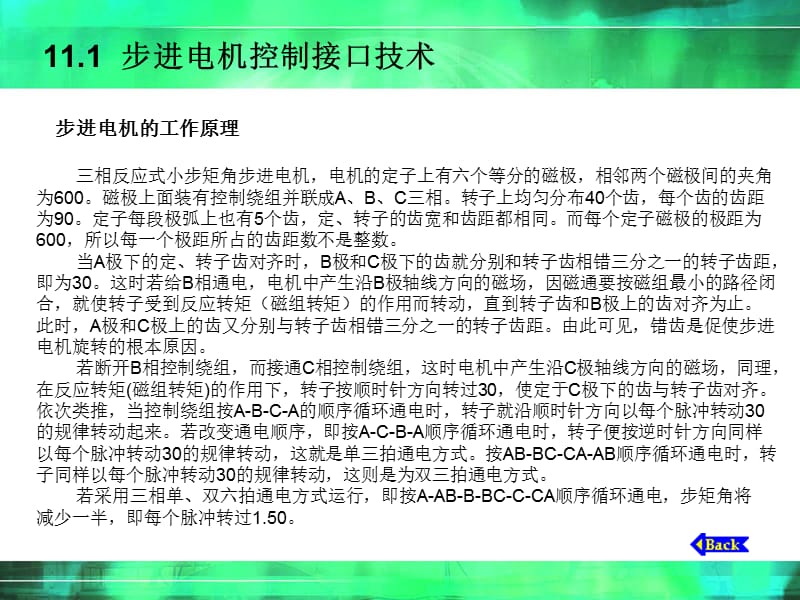 工业控制单片机应用实例.ppt_第2页