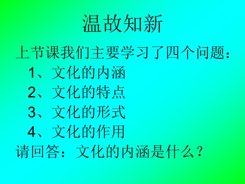 文化与经济、政治.ppt.ppt_第1页